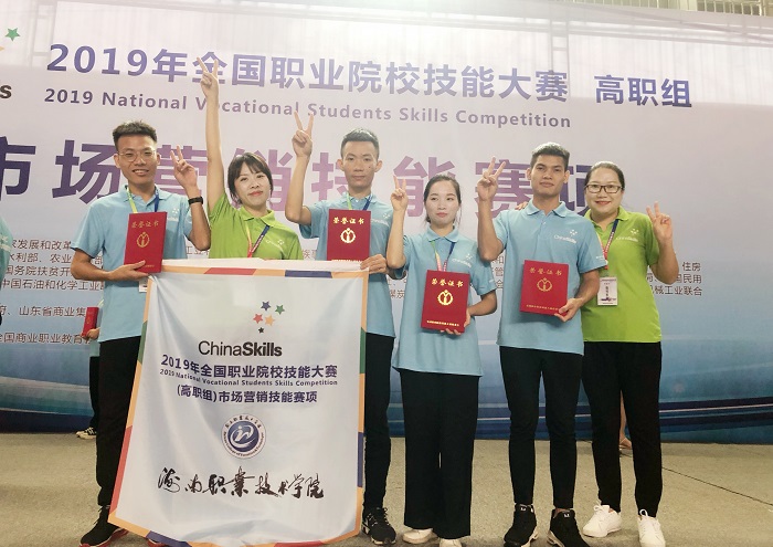喜讯:海职学子喜获2019年市场营销国赛三等奖