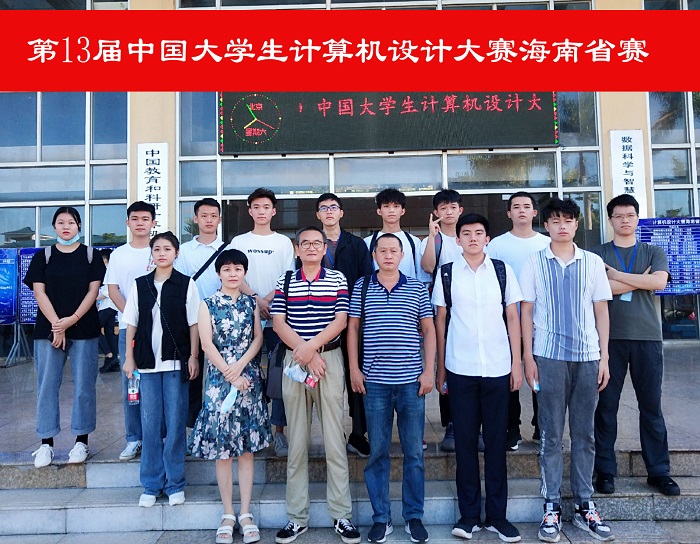 海职学子在第十三届中国大学生计算机设计大赛海南省级赛获佳绩