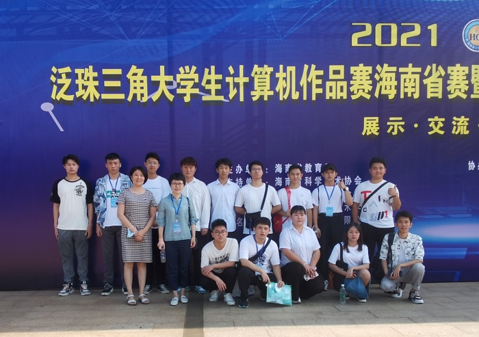 海职学子在泛珠三角大学生计算机作品赛海南省赛中获佳绩