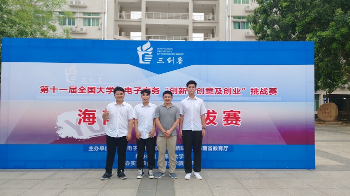 海职学子在第十一届全国大学生电子商务创新创意及创业挑战赛中荣获三