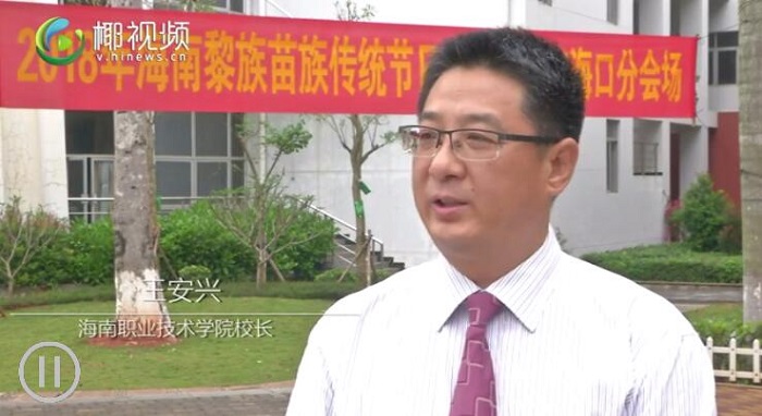 党委副书记、校长王安兴接受南海网记者采访.jpg