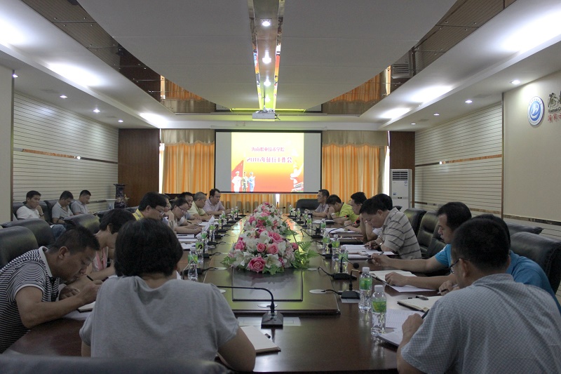 海南职业技术学院召开2016年征兵工作会议