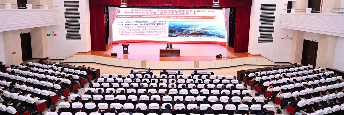 省委常委，省政府党组副书记、常务副省长巴特尔到我ag8国际游戏登录宣讲党的二十届四中全贝博足彩精神